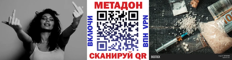 МЕТАДОН мёд  мега как войти  Струнино 